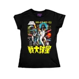 Remera entallada negra de algodón con estampado del poster original de Star Wars en chino.